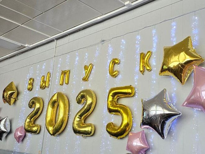 Выпуск 2025.
