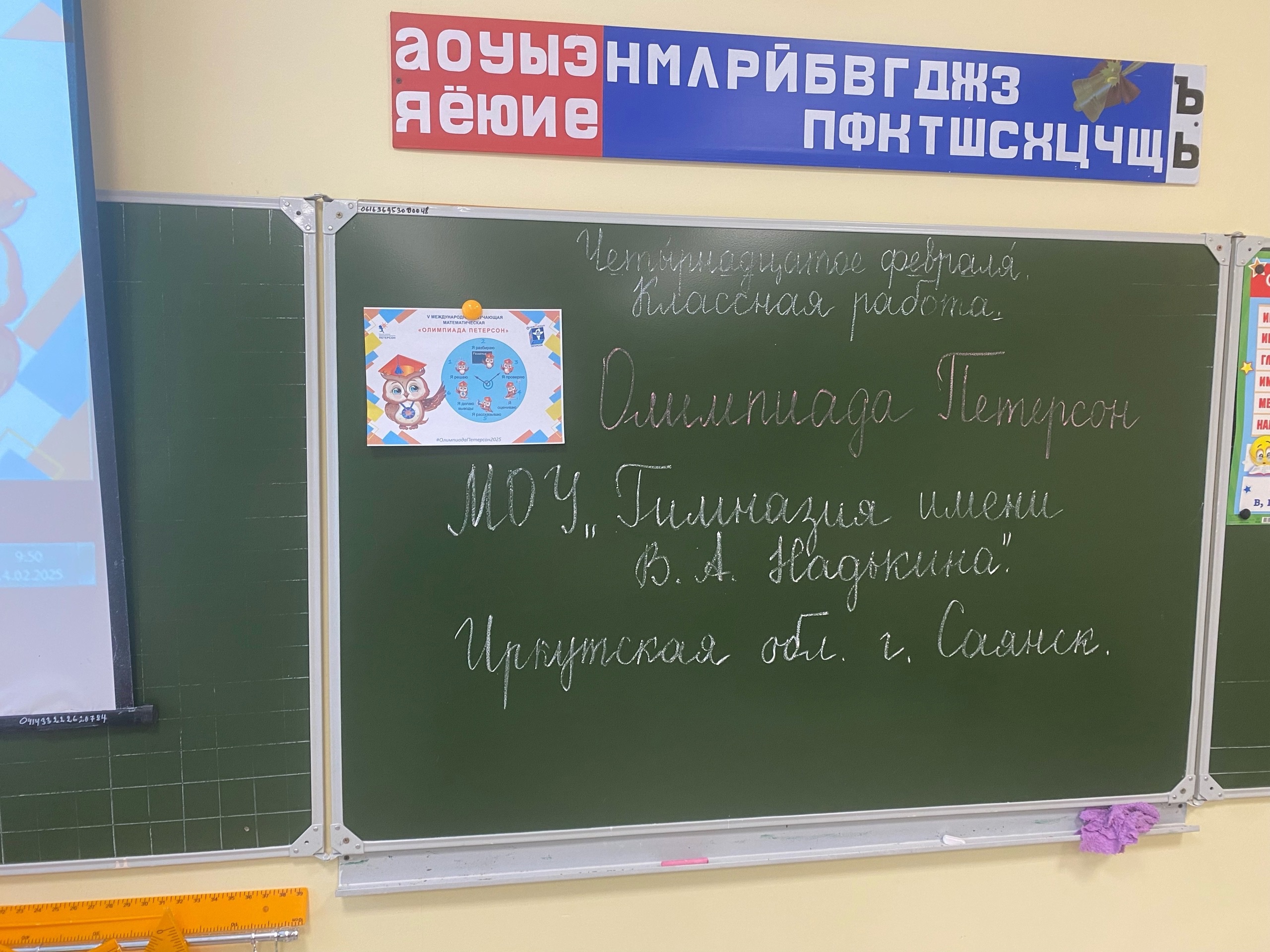 Праздник математики в 4А.